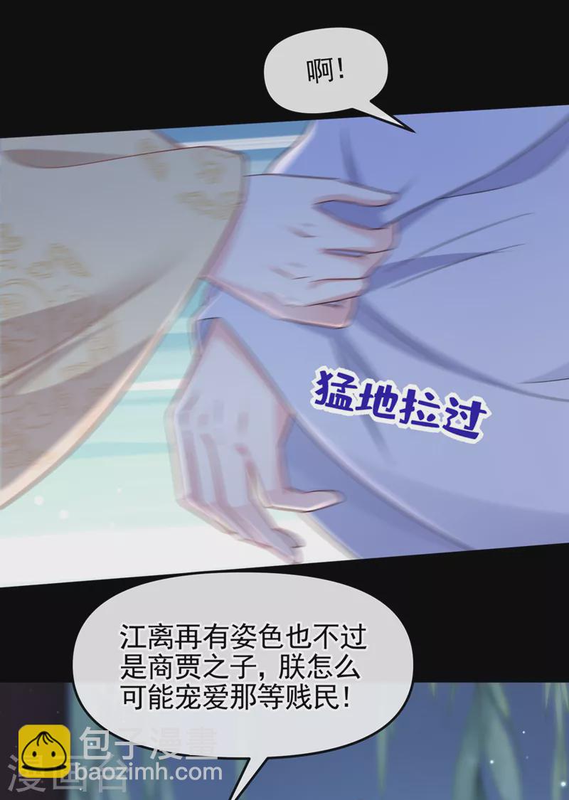 第94话 他的酒，我挡了！-第96话