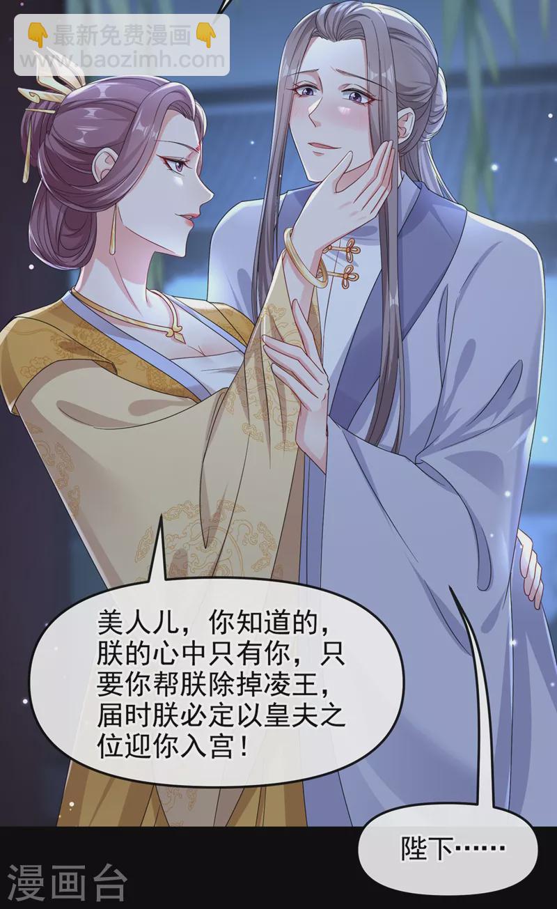 第94话 他的酒，我挡了！-第96话