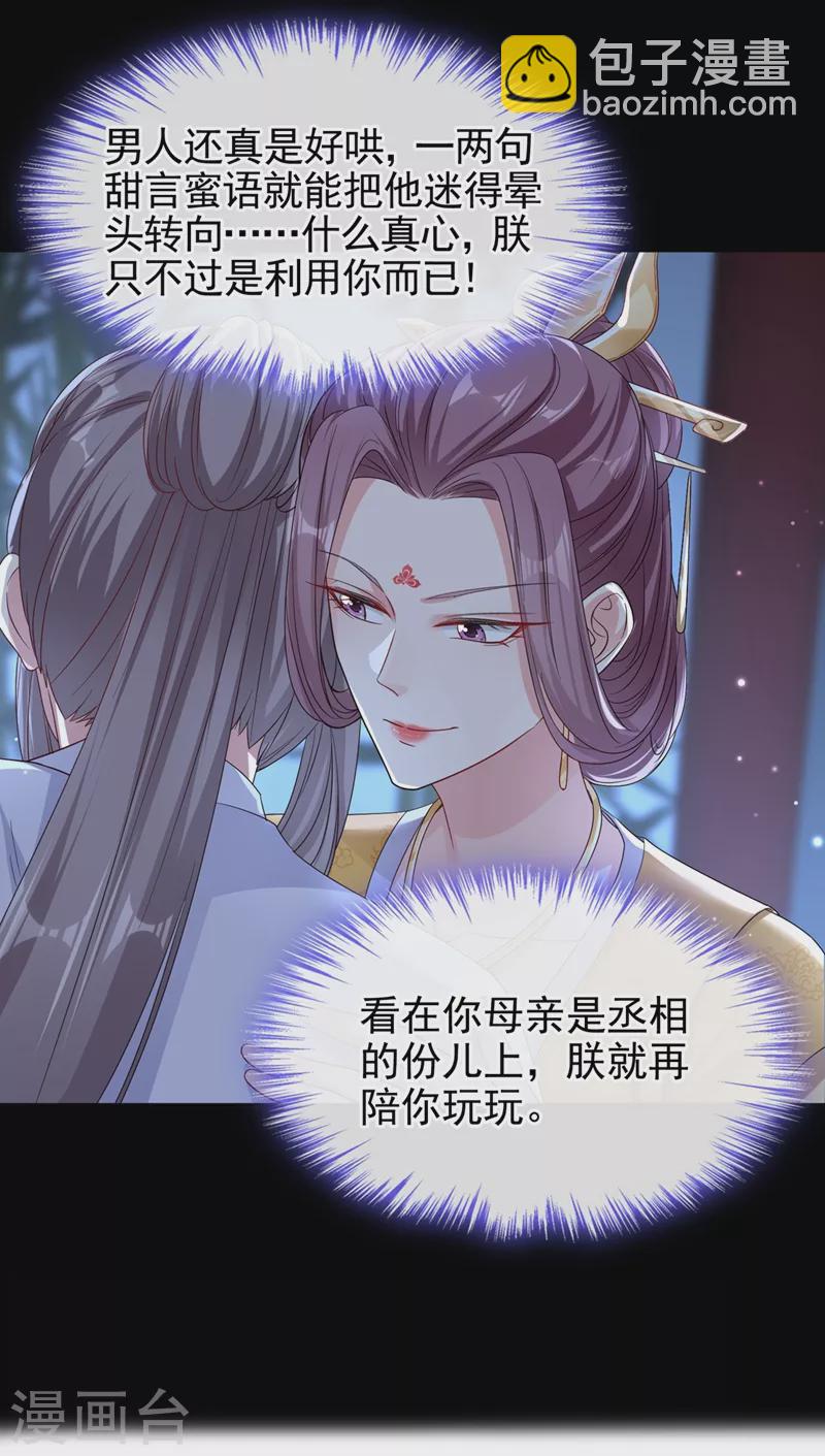 第94话 他的酒，我挡了！-第96话