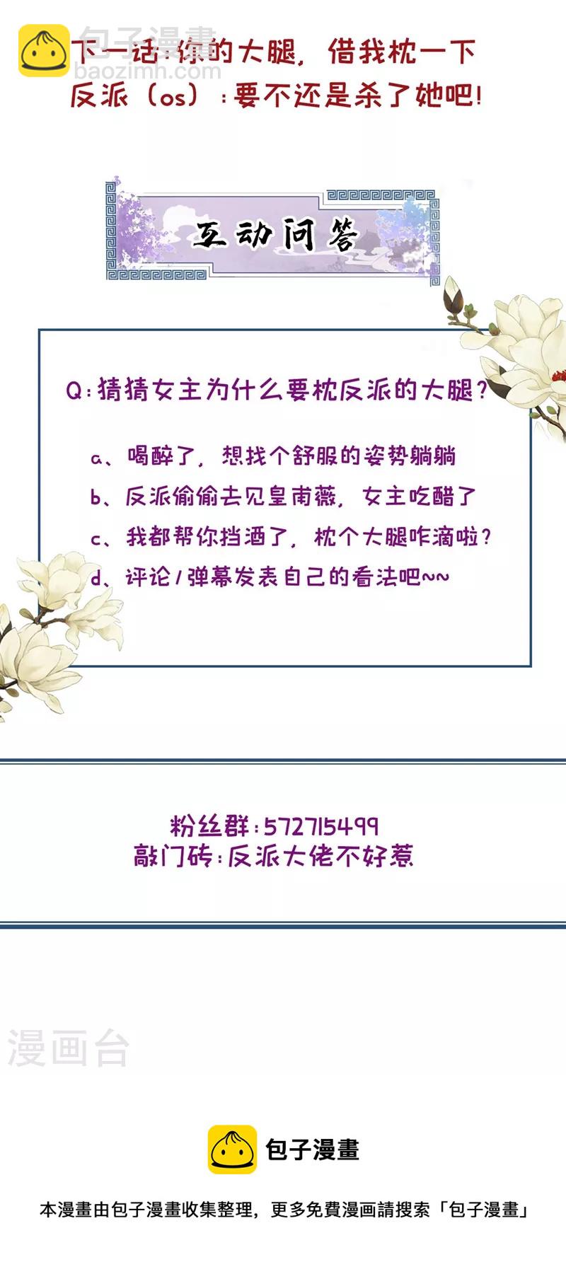 第94话 他的酒，我挡了！-第96话