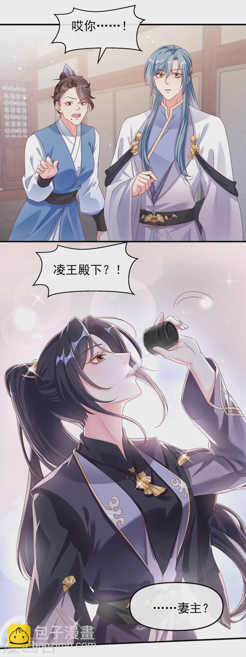 第94话 他的酒，我挡了！-第96话