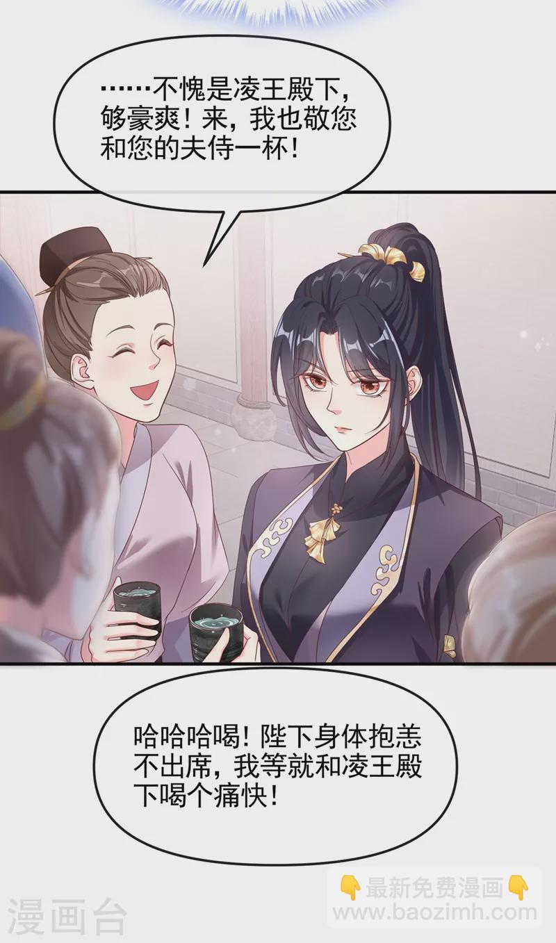 第94话 他的酒，我挡了！-第96话