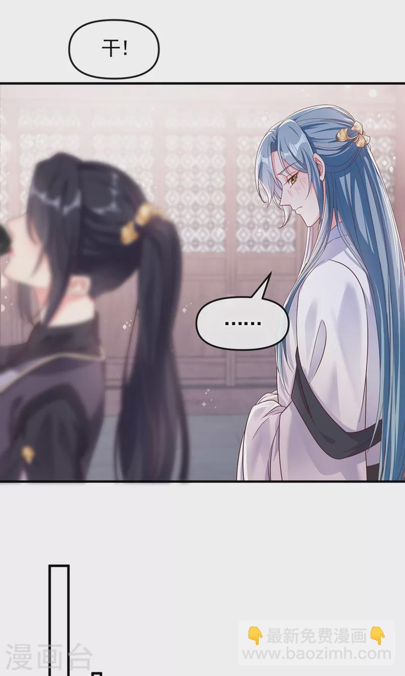 第94话 他的酒，我挡了！-第96话