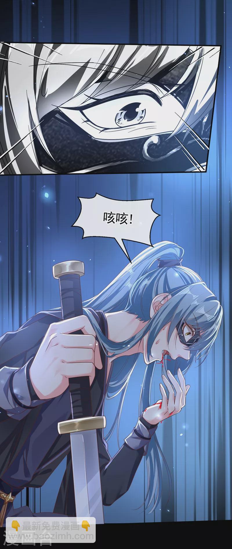 第96话 这个女人欺负你？-第98话