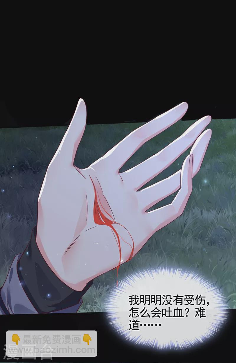 第96话 这个女人欺负你？-第98话