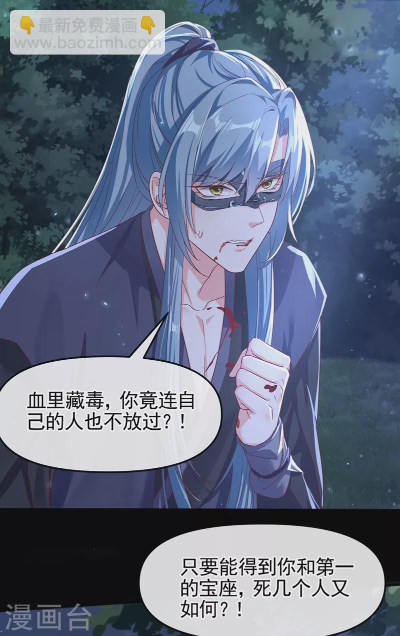 第96话 这个女人欺负你？-第98话