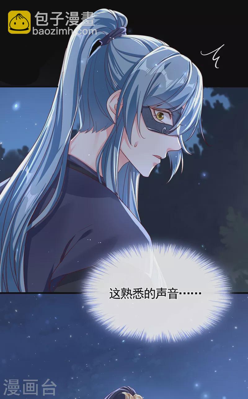 第96话 这个女人欺负你？-第98话