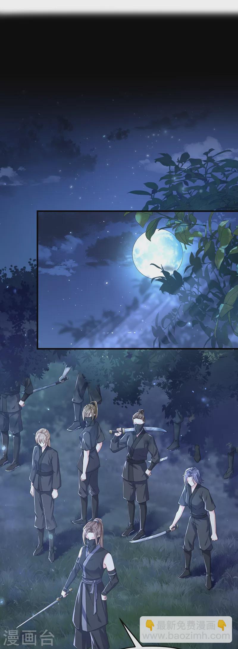 第96话 这个女人欺负你？-第98话