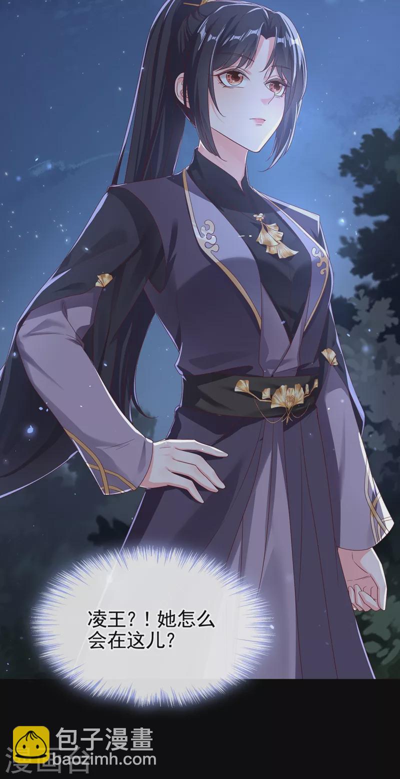 第96话 这个女人欺负你？-第98话