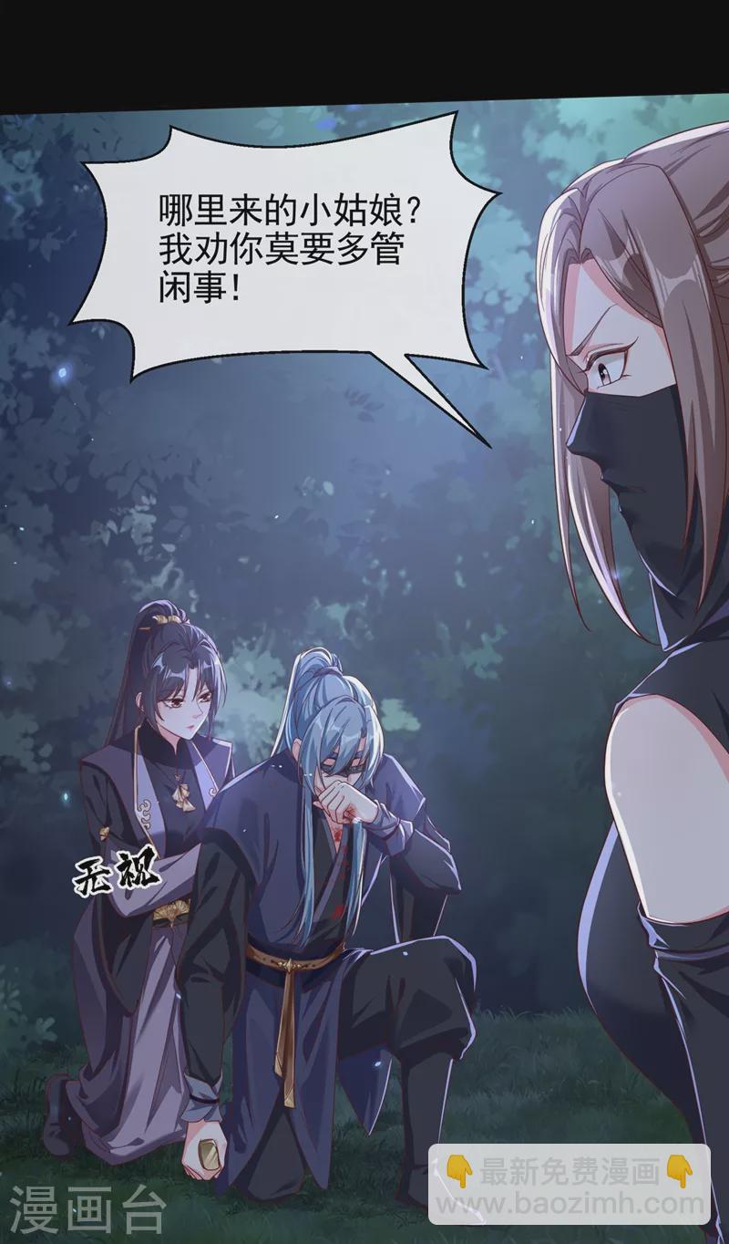 第96话 这个女人欺负你？-第98话