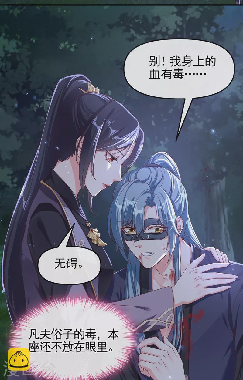 第96话 这个女人欺负你？-第98话