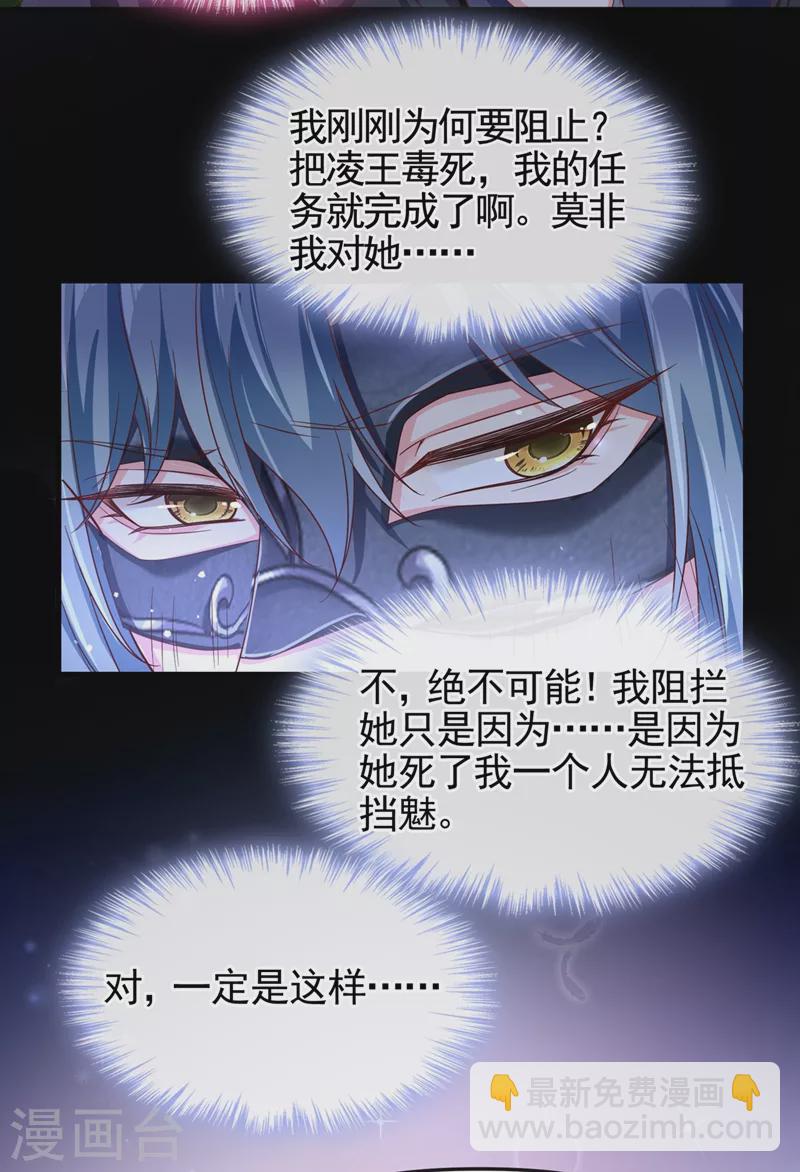 第96话 这个女人欺负你？-第98话