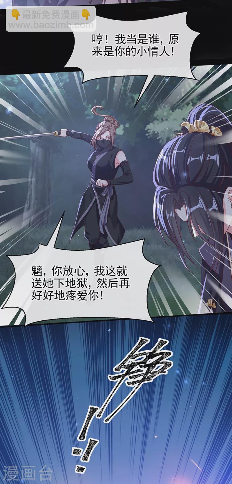 第96话 这个女人欺负你？-第98话