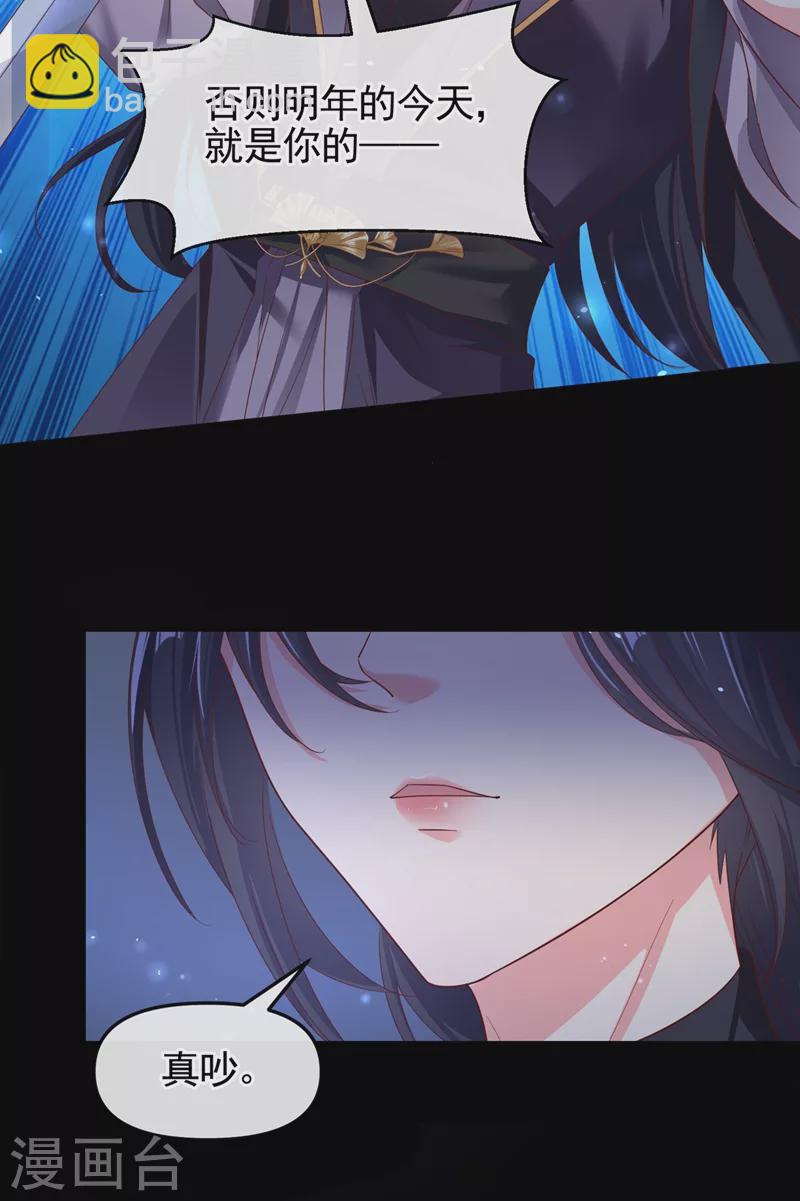 第96话 这个女人欺负你？-第98话