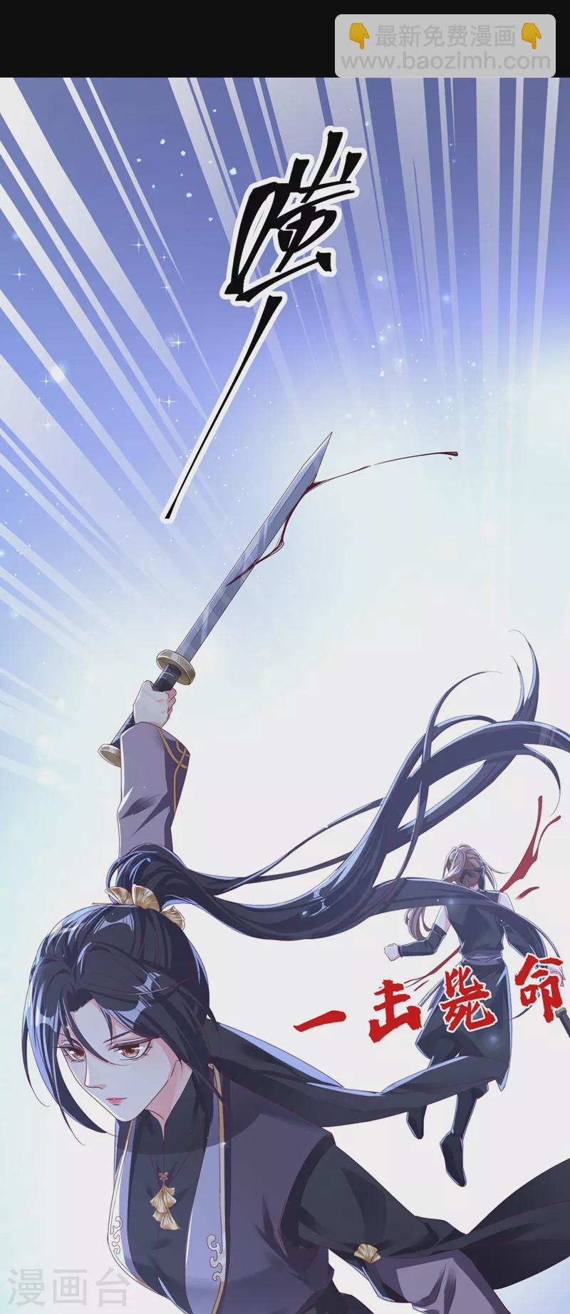 第96话 这个女人欺负你？-第98话