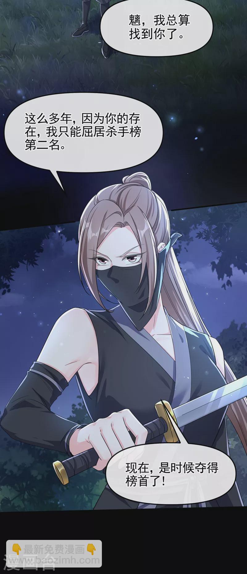 第96话 这个女人欺负你？-第98话