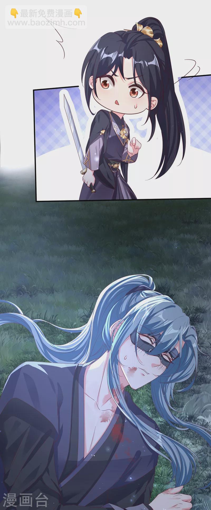 第96话 这个女人欺负你？-第98话