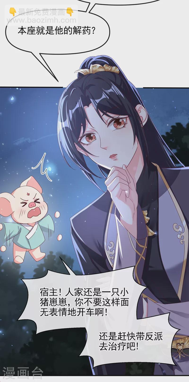 第96话 这个女人欺负你？-第98话