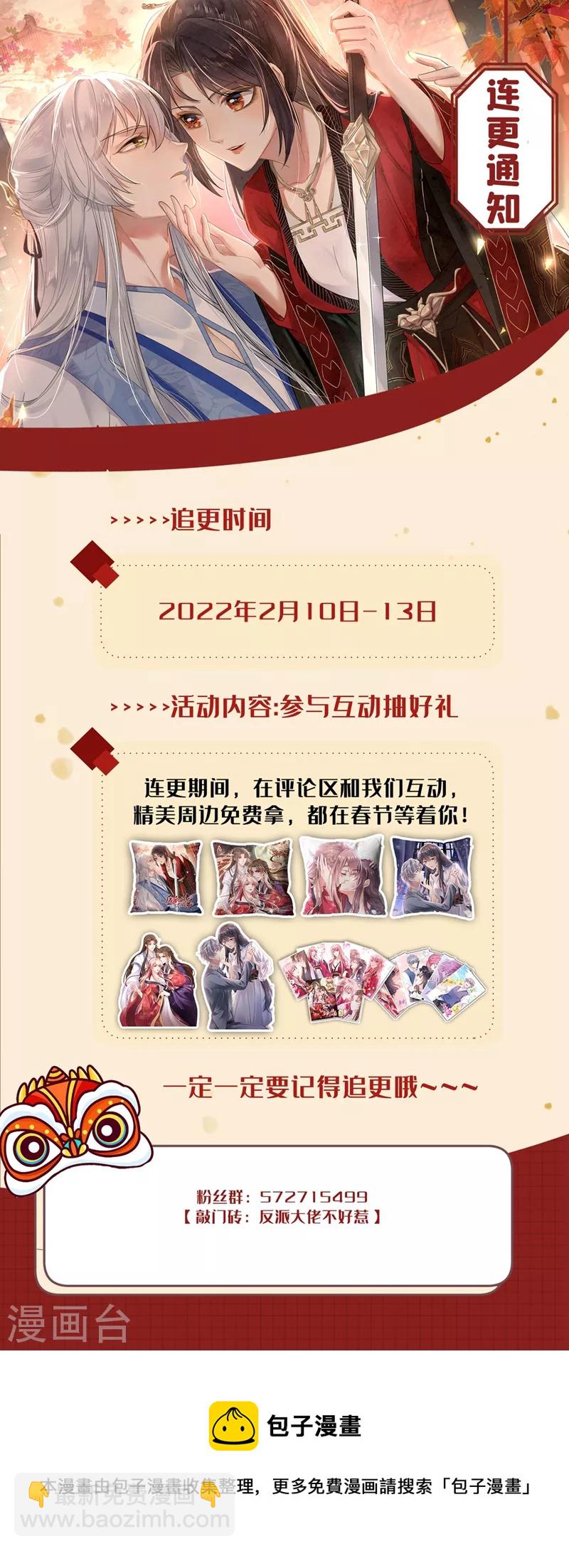 第96话 这个女人欺负你？-第98话