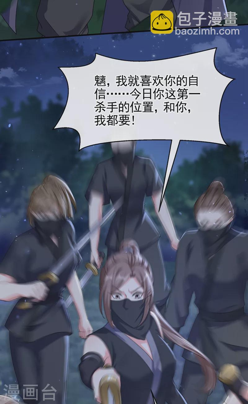 第96话 这个女人欺负你？-第98话