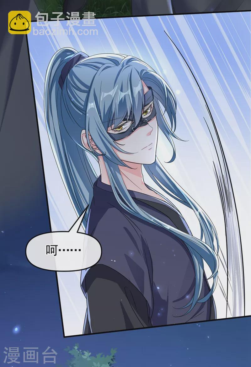 第96话 这个女人欺负你？-第98话