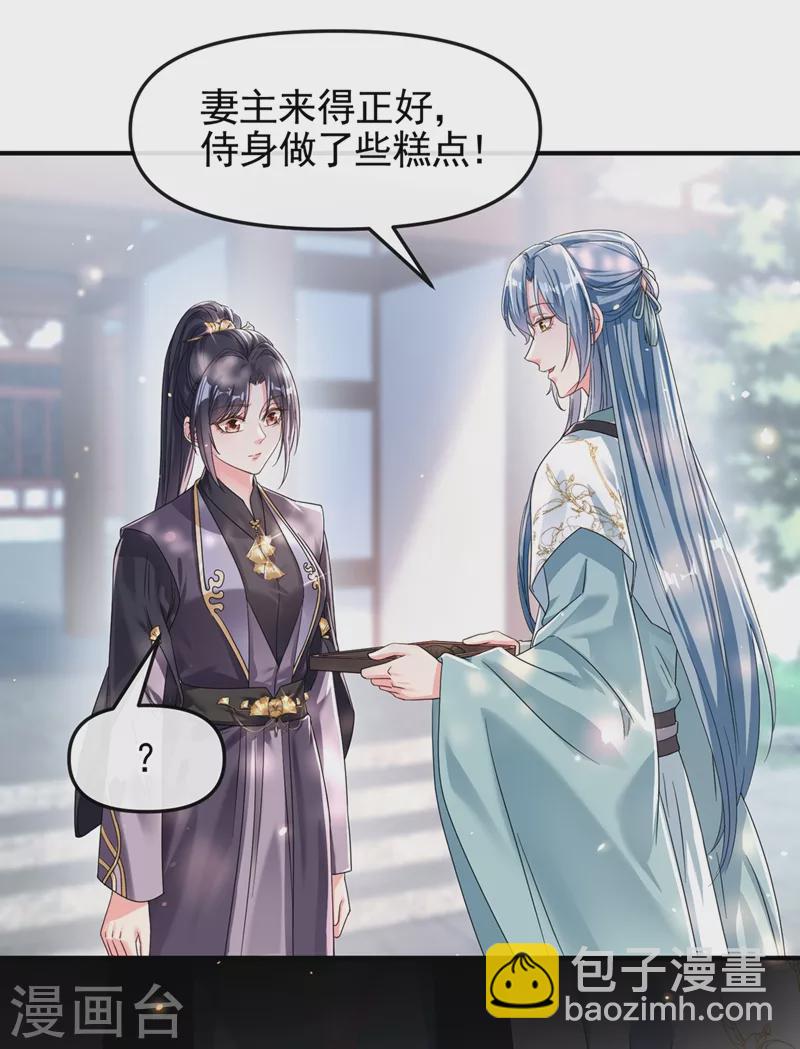 第98话 她竟然还有他人？！-第100话