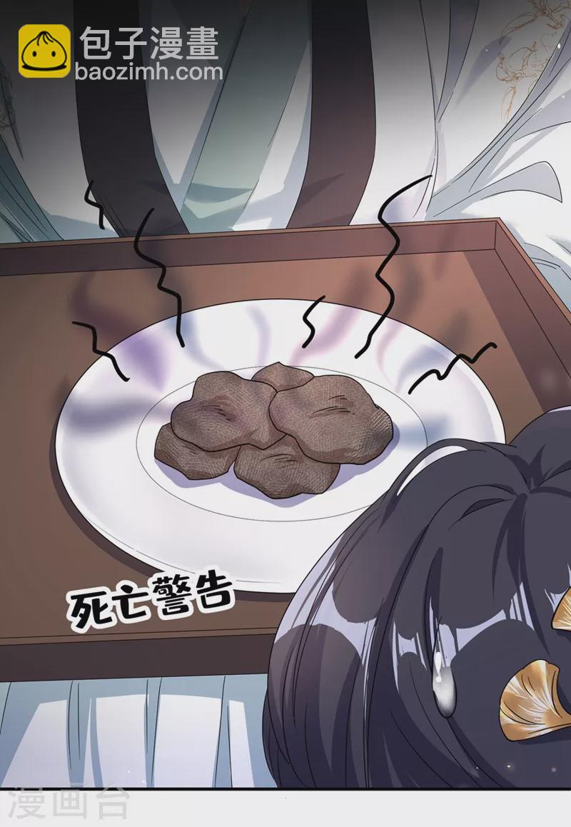 第98话 她竟然还有他人？！-第100话