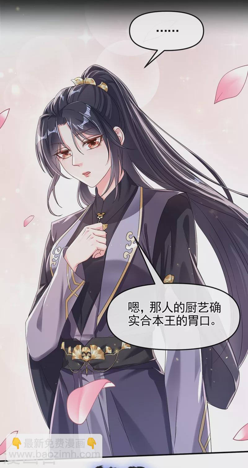 第98话 她竟然还有他人？！-第100话