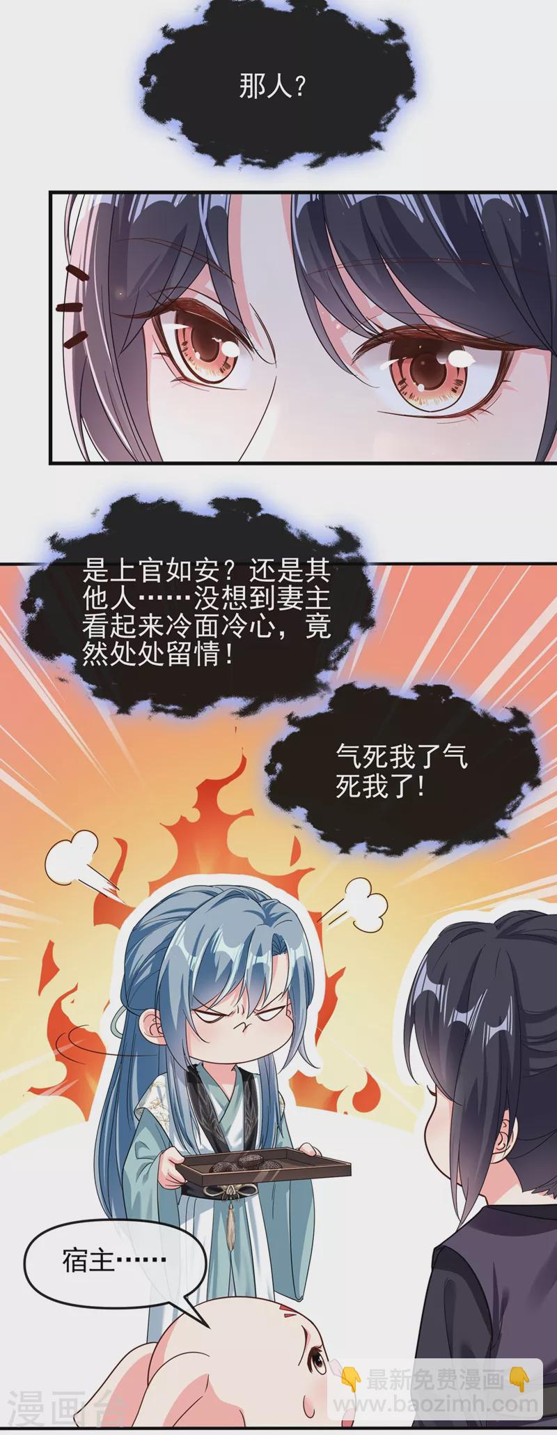 第98话 她竟然还有他人？！-第100话