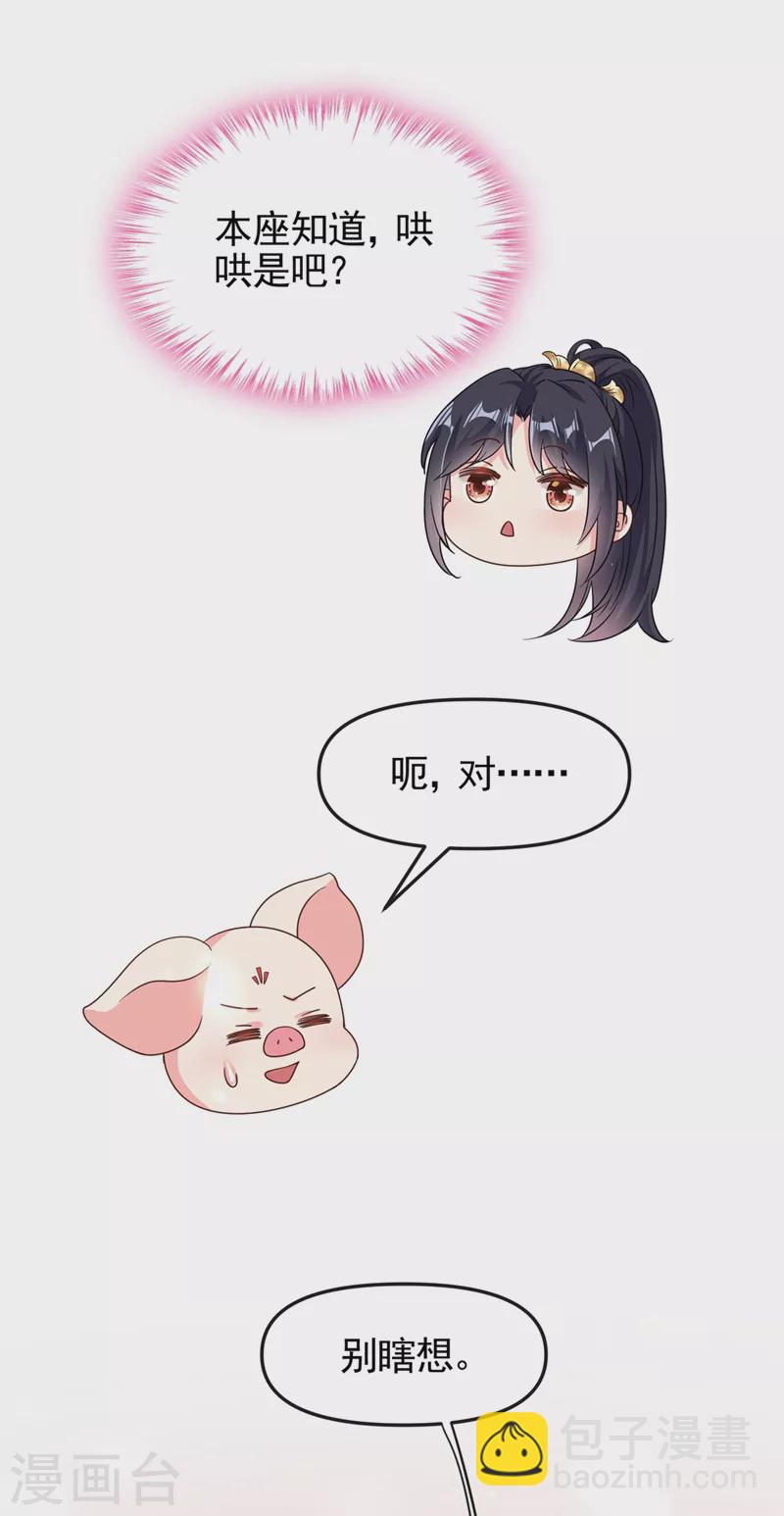 第98话 她竟然还有他人？！-第100话