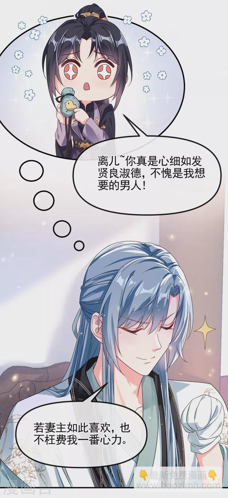 第98话 她竟然还有他人？！-第100话