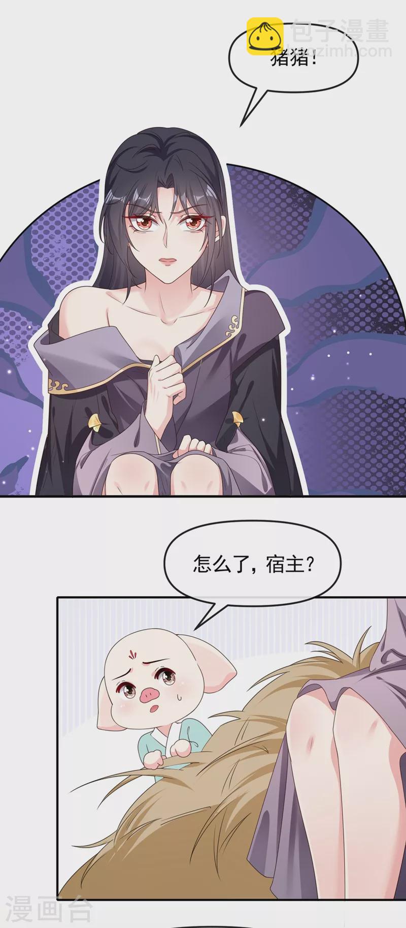 第98话 她竟然还有他人？！-第100话