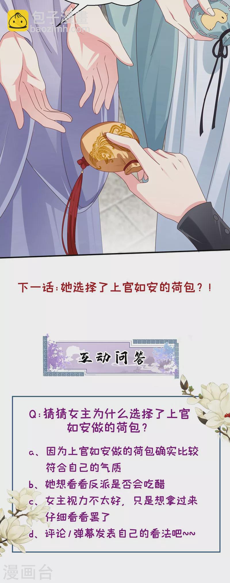 第98话 她竟然还有他人？！-第100话