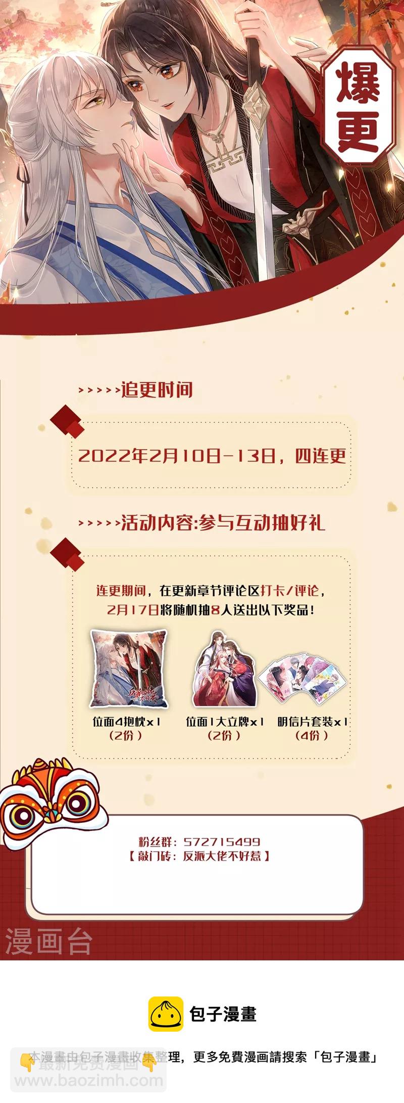 第98话 她竟然还有他人？！-第100话