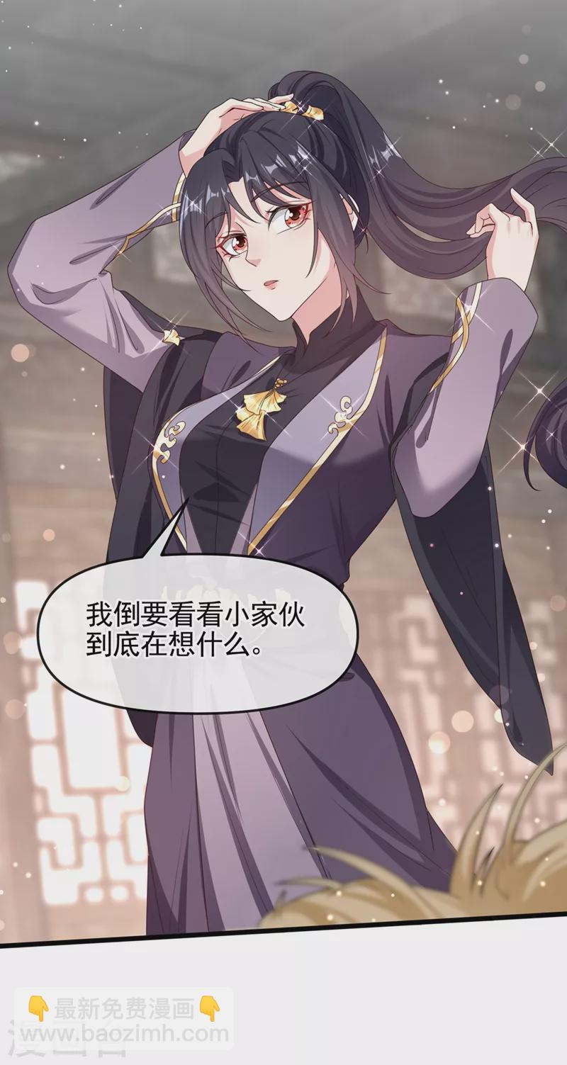 第98话 她竟然还有他人？！-第100话