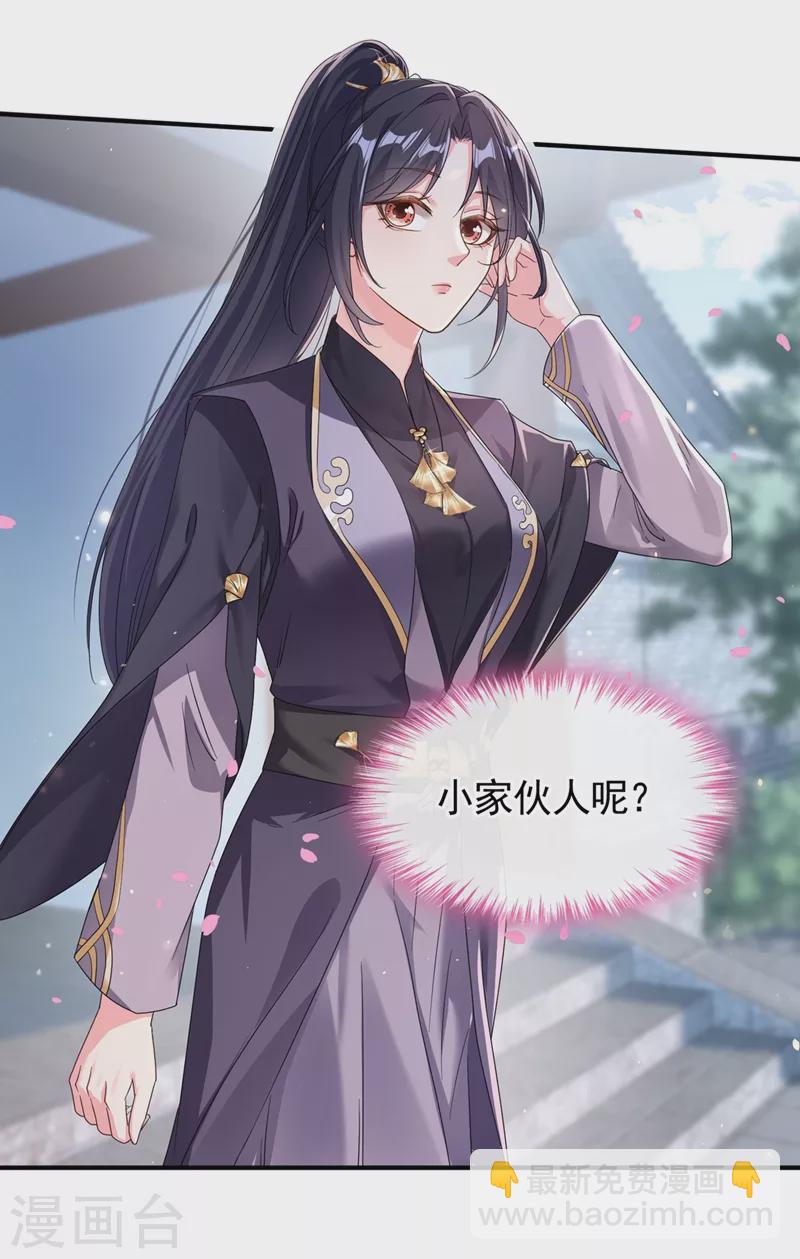 第98话 她竟然还有他人？！-第100话