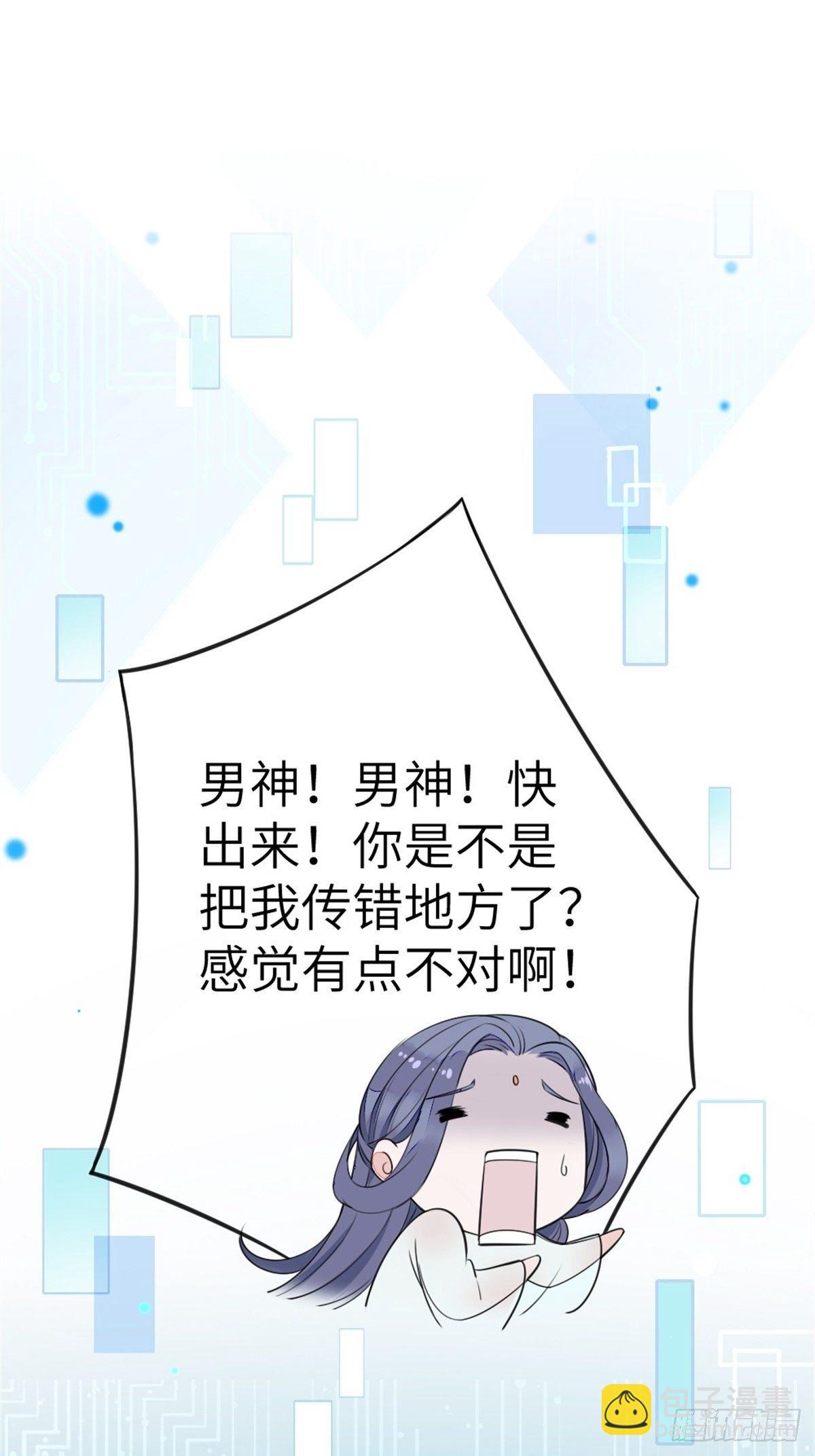 快穿之頂級反派要洗白 - 第1話 攻略對象是變態？！ - 3