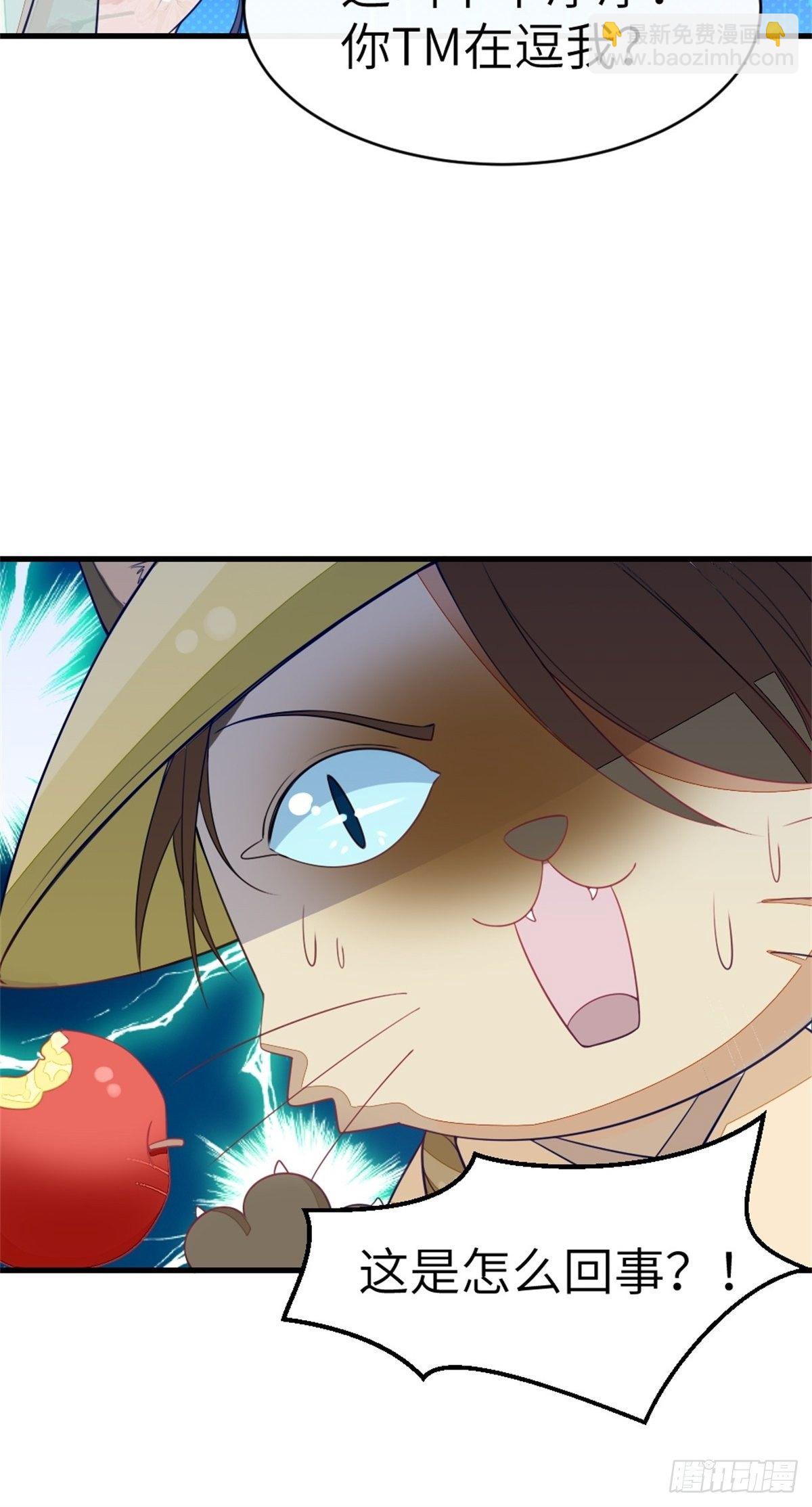 快穿之頂級反派要洗白 - 第1話 攻略對象是變態？！ - 1