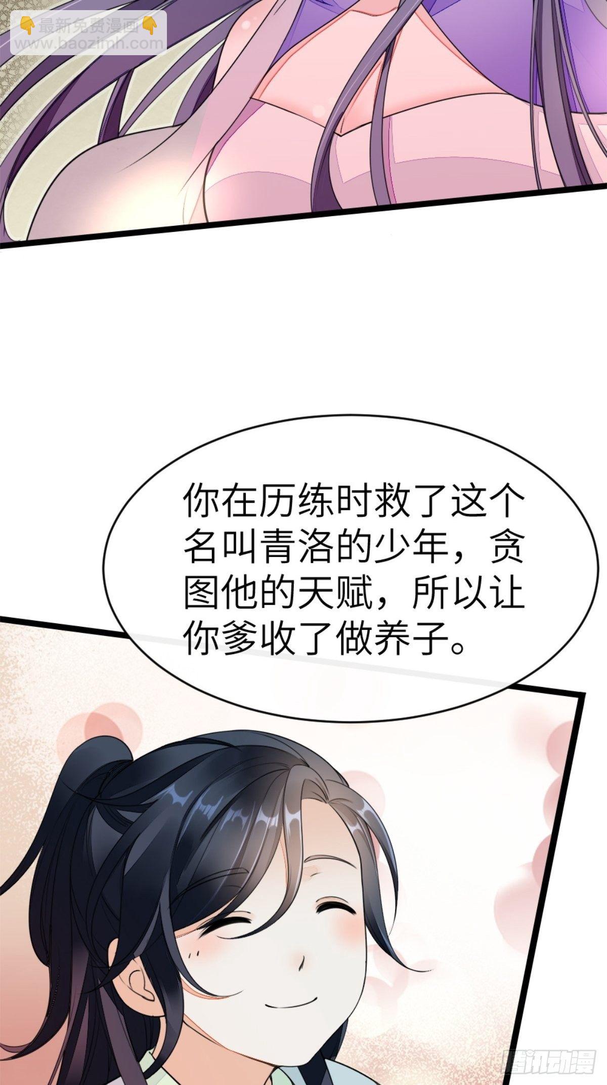 快穿之頂級反派要洗白 - 第1話 攻略對象是變態？！ - 6