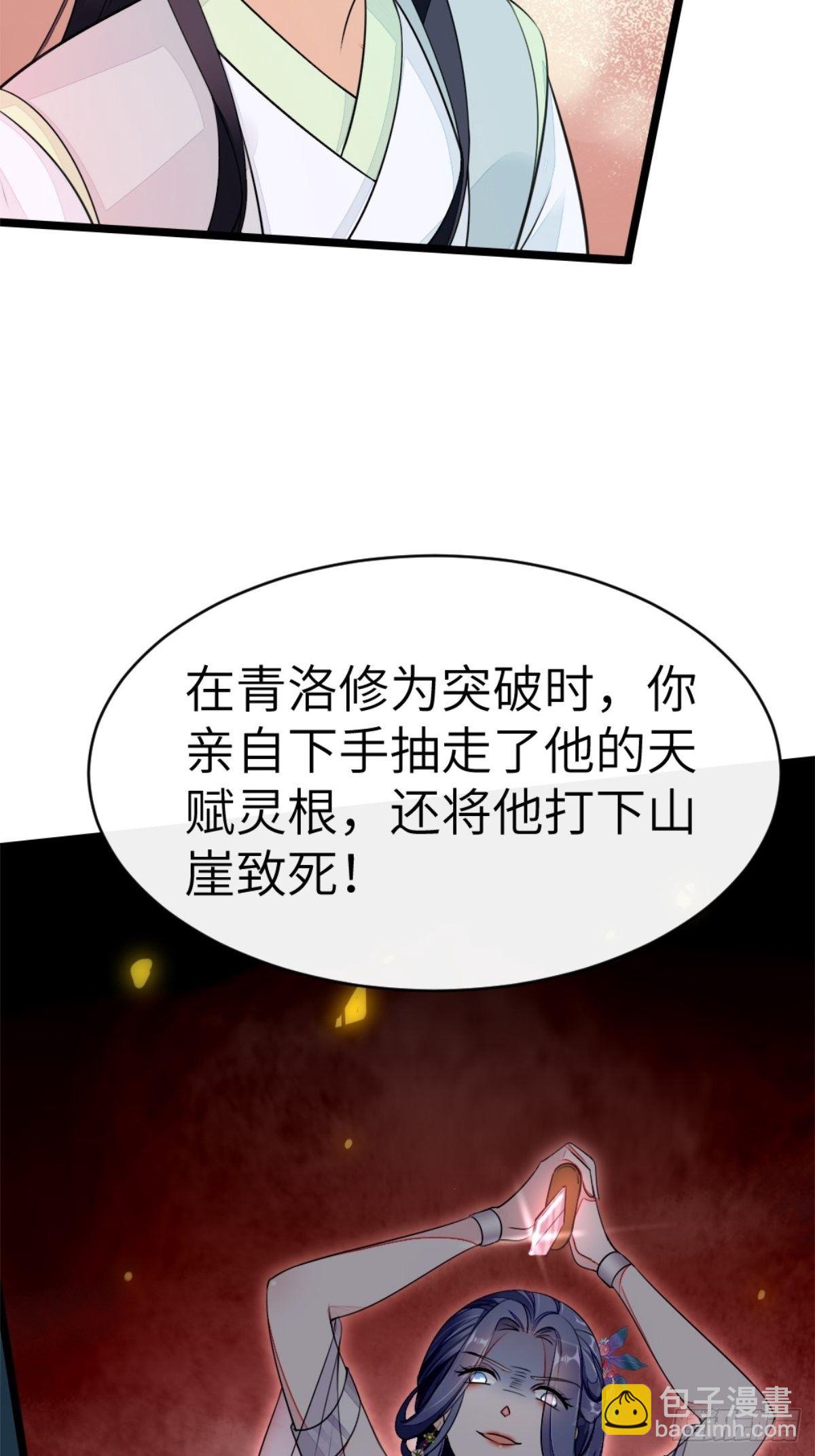 快穿之頂級反派要洗白 - 第1話 攻略對象是變態？！ - 7