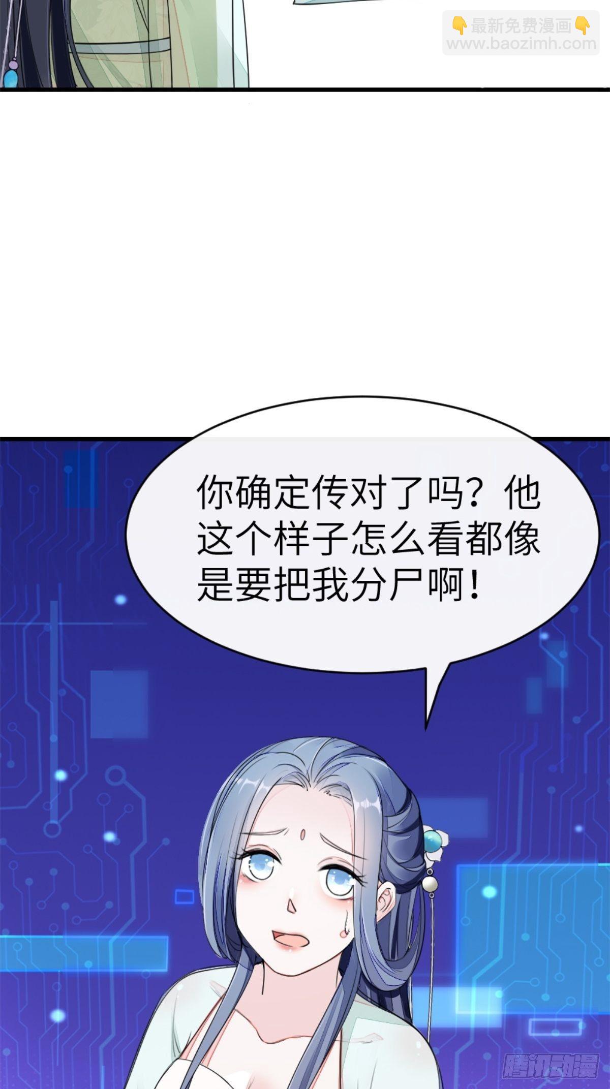 快穿之頂級反派要洗白 - 第1話 攻略對象是變態？！ - 4