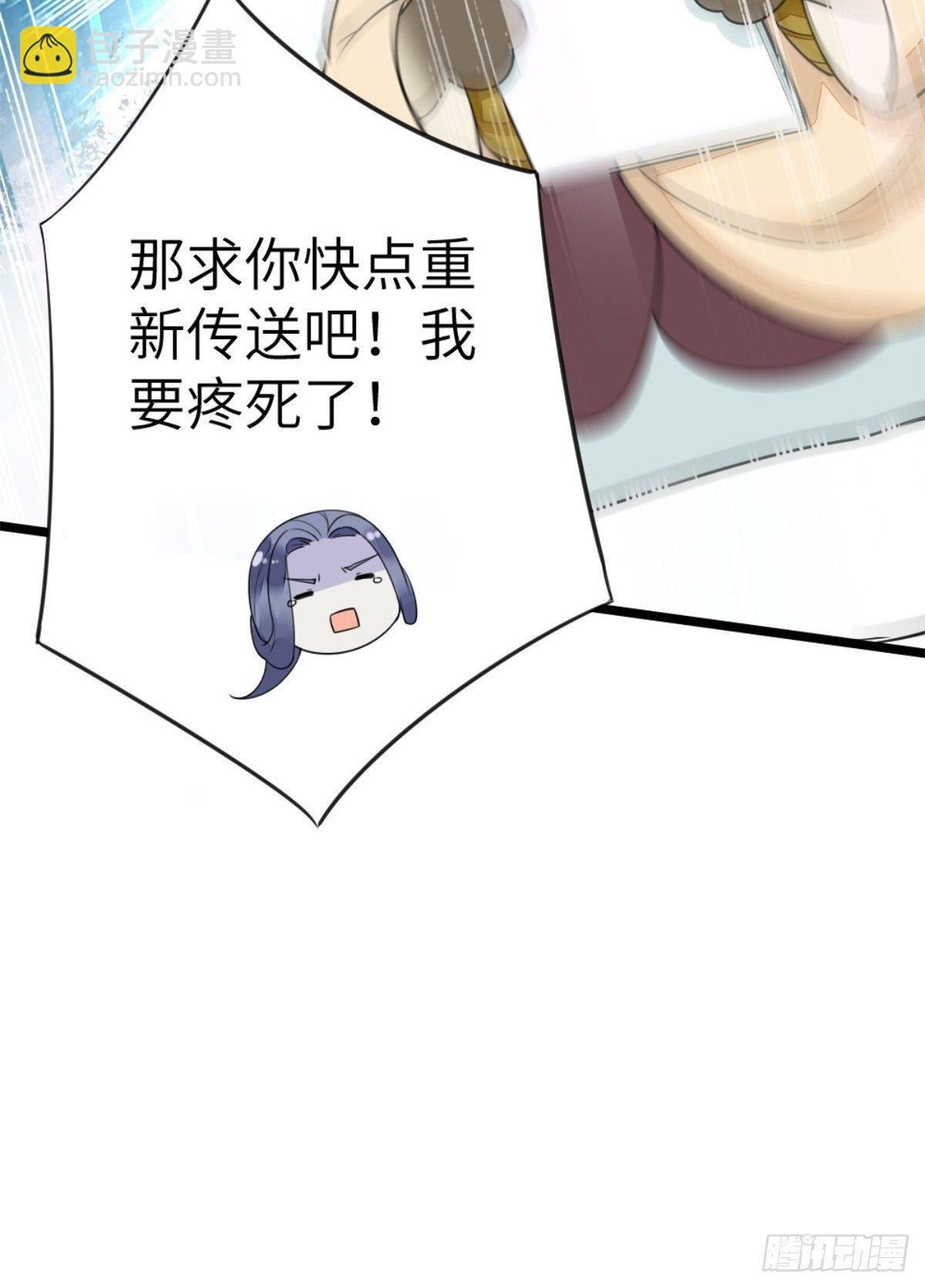 快穿之頂級反派要洗白 - 第1話 攻略對象是變態？！ - 7
