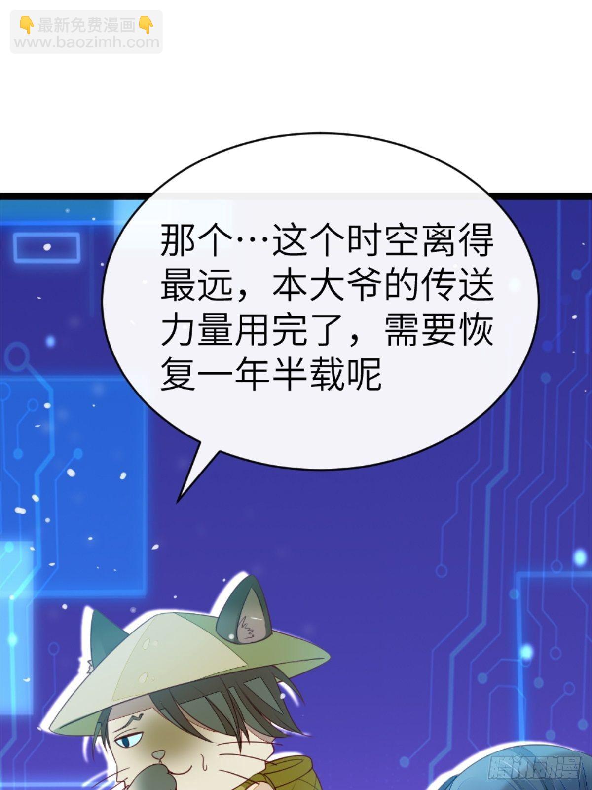 快穿之頂級反派要洗白 - 第1話 攻略對象是變態？！ - 1