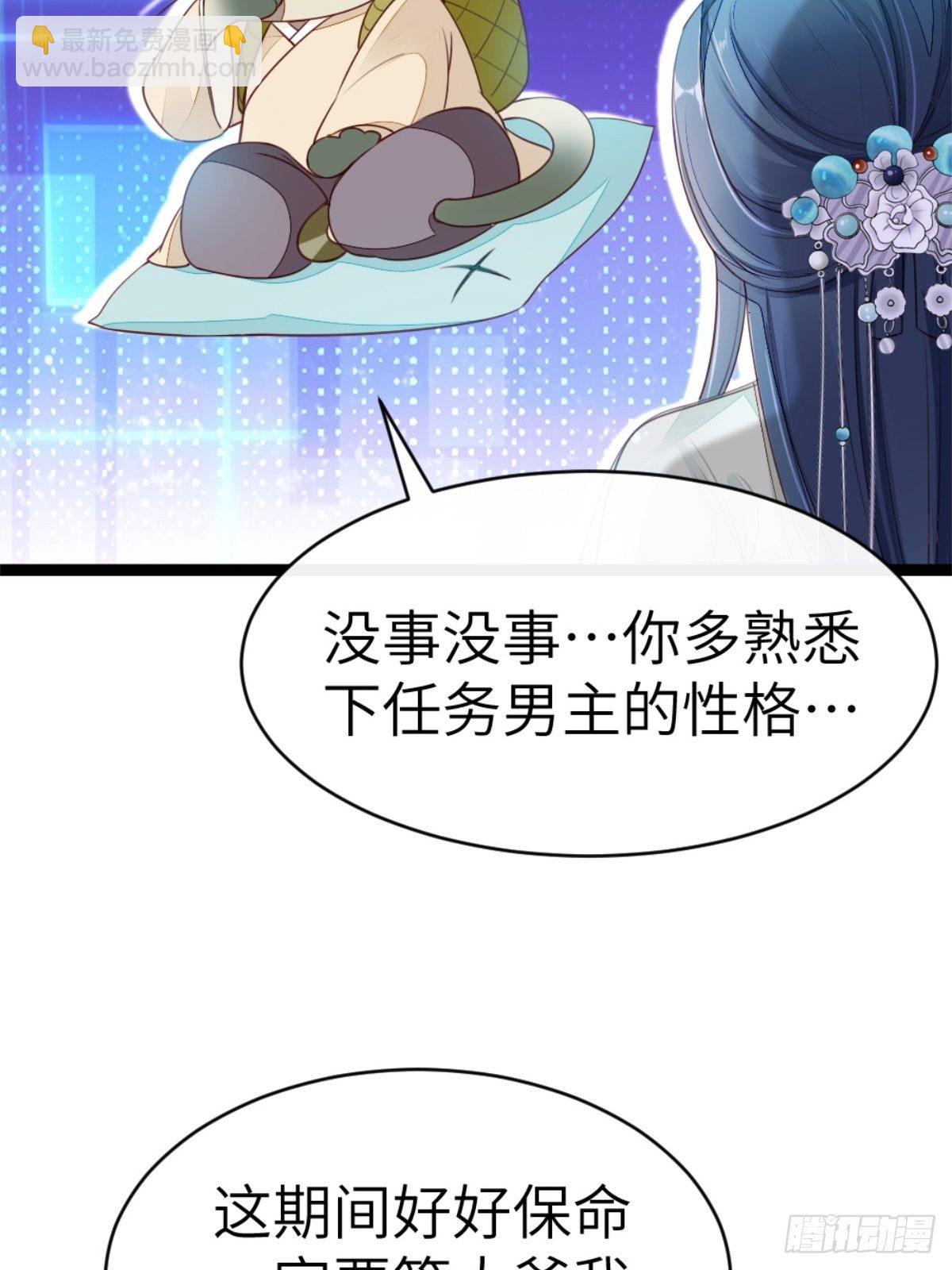 快穿之頂級反派要洗白 - 第1話 攻略對象是變態？！ - 2