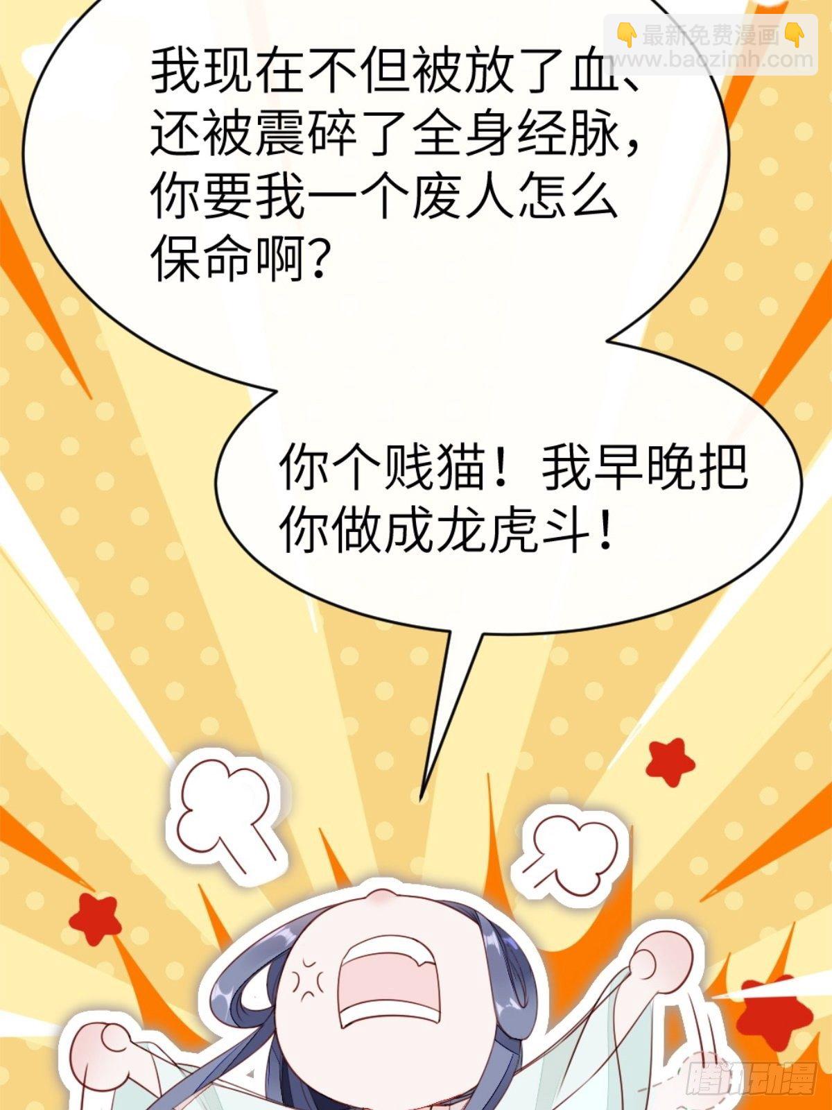 快穿之頂級反派要洗白 - 第1話 攻略對象是變態？！ - 4