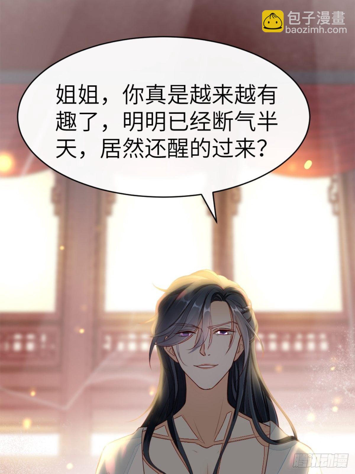 快穿之頂級反派要洗白 - 第1話 攻略對象是變態？！ - 3