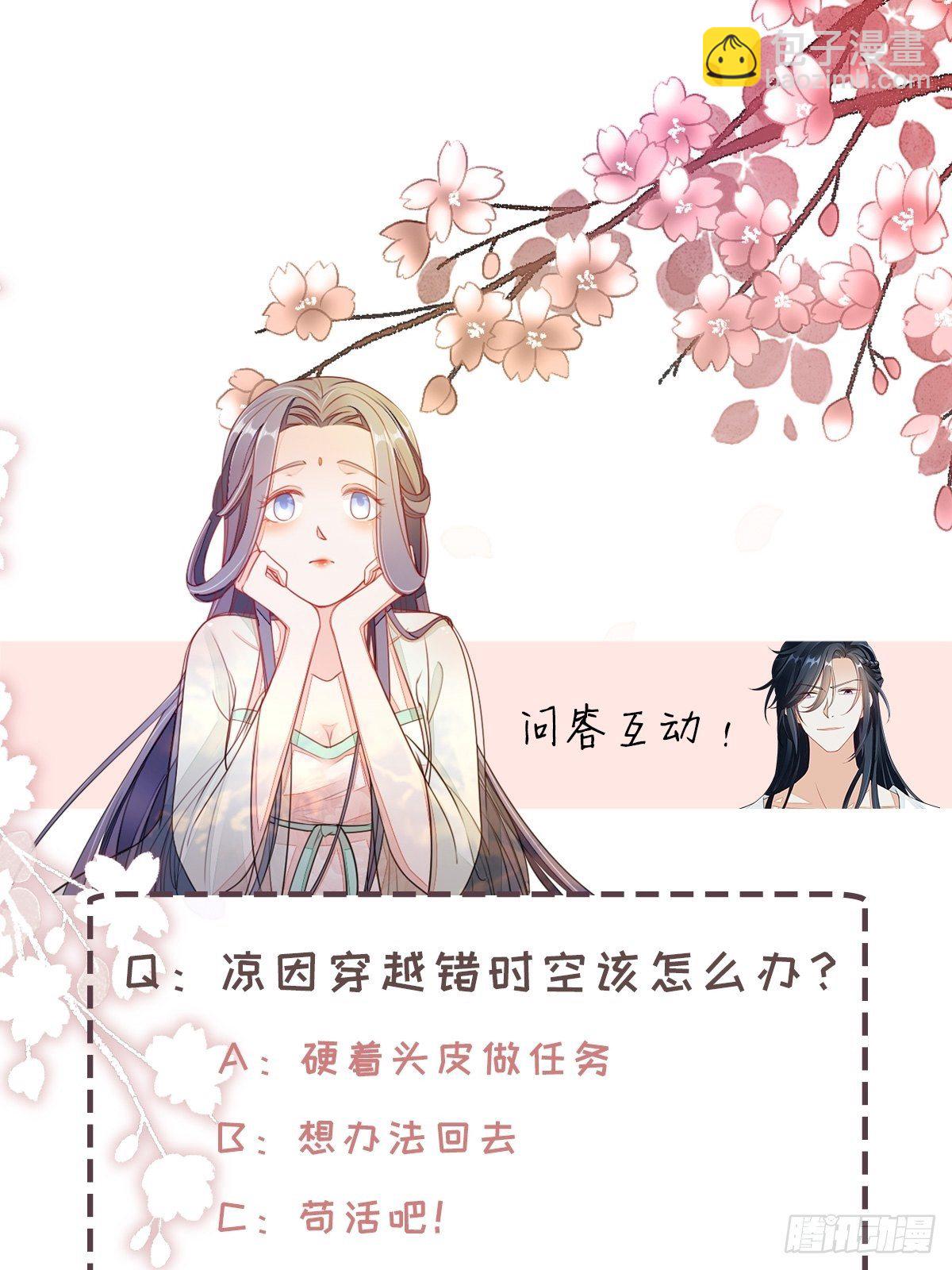 快穿之頂級反派要洗白 - 第1話 攻略對象是變態？！ - 5