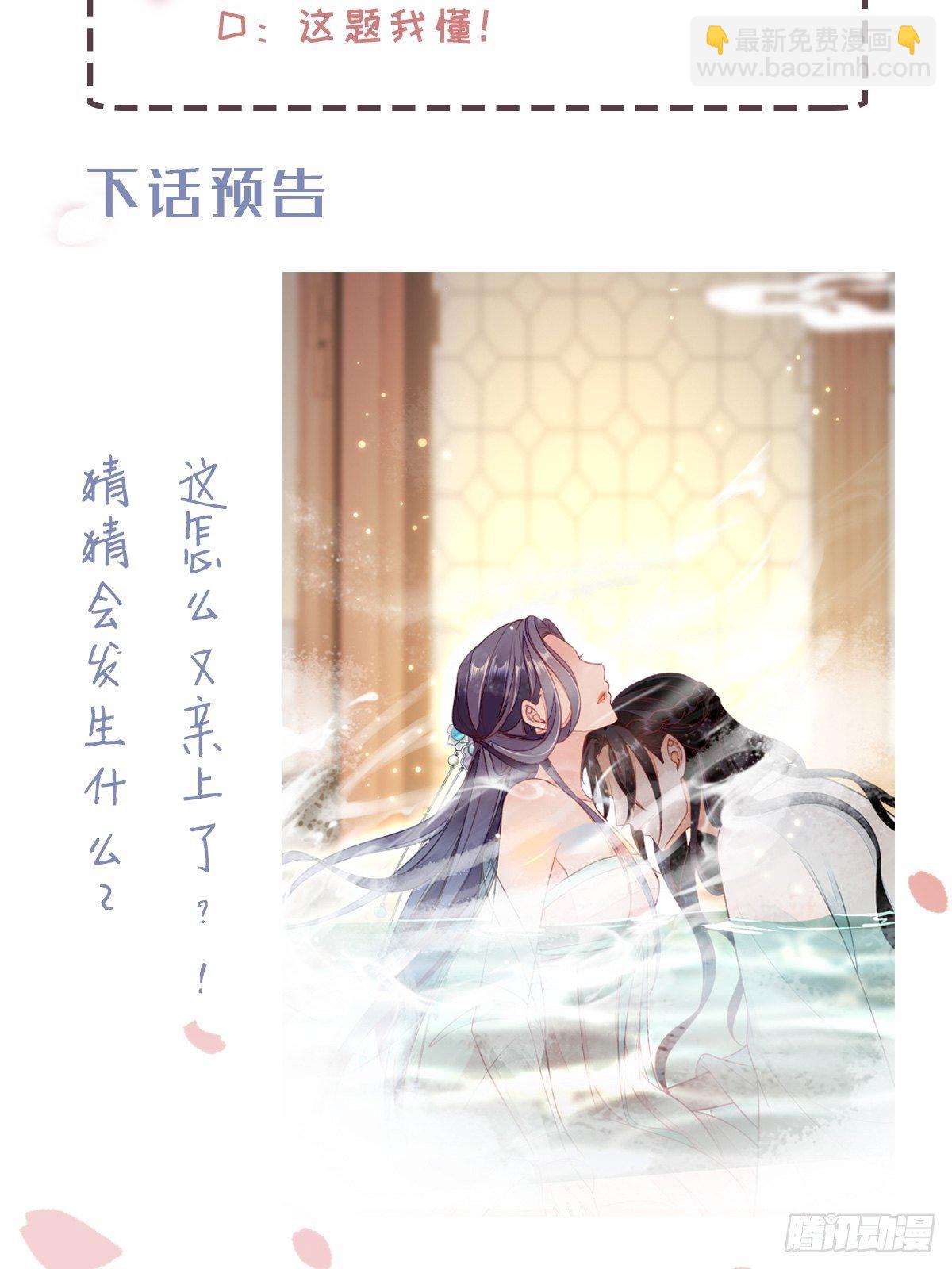 快穿之頂級反派要洗白 - 第1話 攻略對象是變態？！ - 6