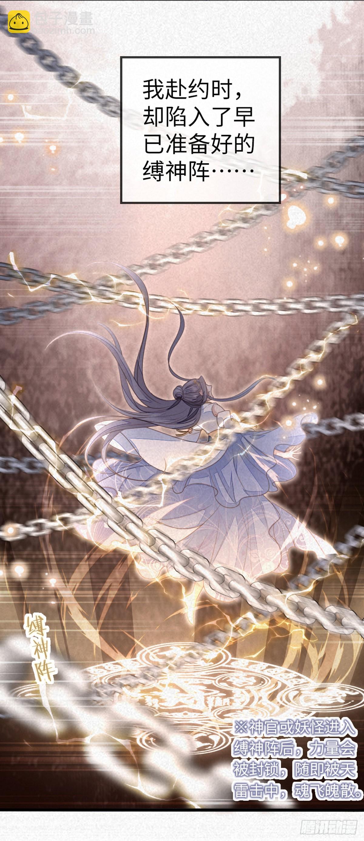 第106话 以身相许-第108话