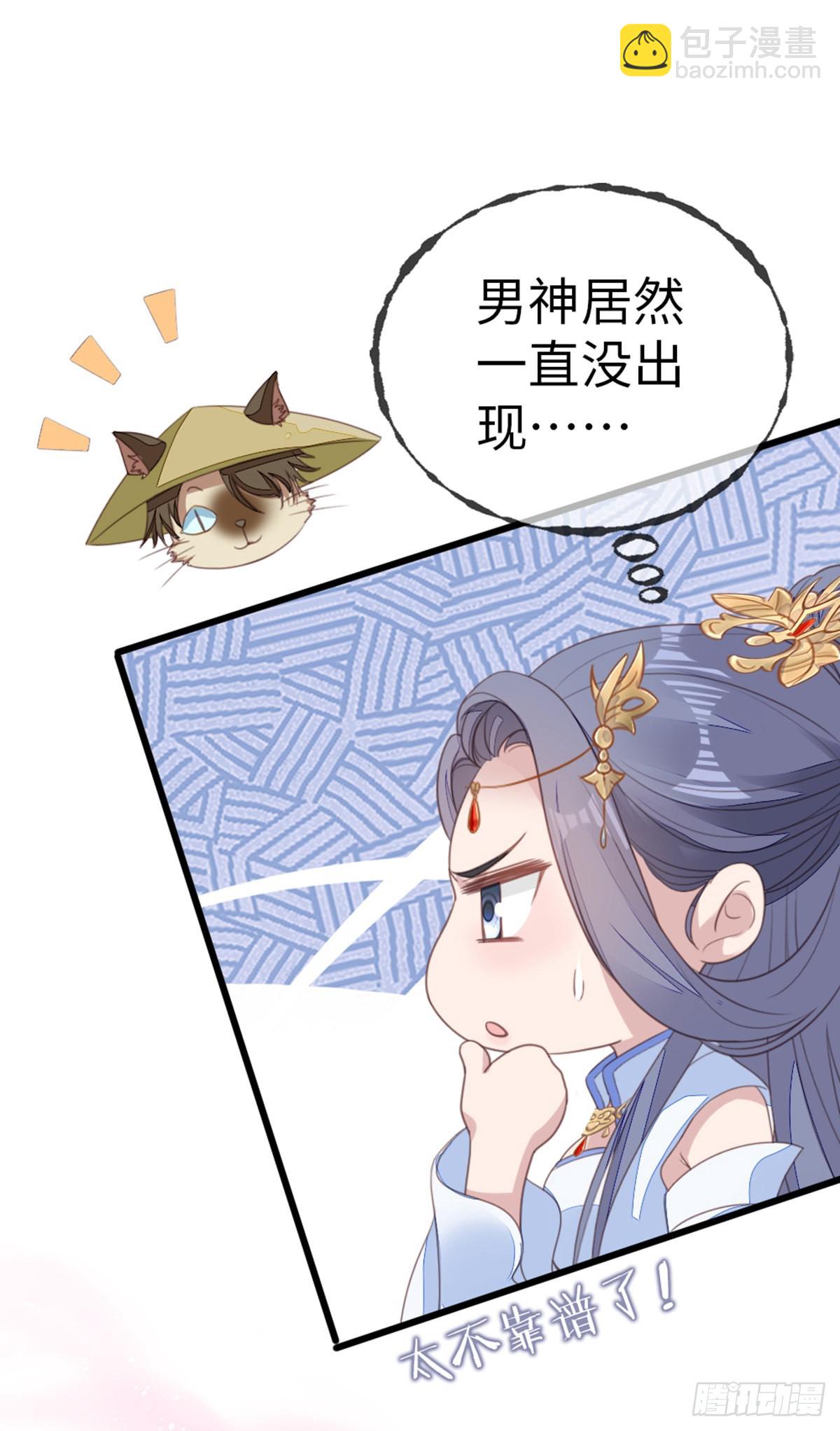 第106话 以身相许-第108话